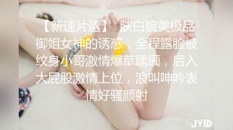  瘦猴先生探花约操良家嫩妹妹，摇色子喝酒调情，扒掉衣服按摩器震穴