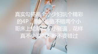  巨乳少女让小哥玩着奶头后入小屁股，激情上位真刺激自己揉大奶子