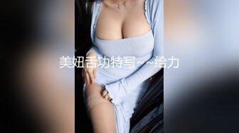 强烈推荐！电报群VIP收费精品，梦杰的新母狗姐妹花【沐、秋】私拍，颜值顶级身材超级绝，露脸黑丝美腿舔鸡啪啪调教41 (3)