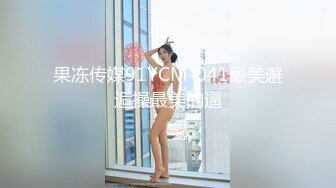 性感大长腿眼镜苗条御姐开裆黑丝和炮友啪啪 逼逼喷药操起来更爽猛操玩滴蜡呻吟娇喘