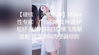 【顶级性爱❤️绿意盎然】极品美娇妻‘亨利夫妇’