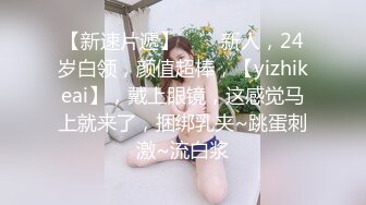 STP32635 膚白貌美極品小妞露臉浴室洗白白誘惑狼友，到床上揉奶玩逼給狼友看特寫，讓小哥揉奶子溫柔的舔弄大哥的雞巴