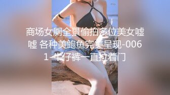 熟女妈妈 啊 坏蛋 不要 妈妈的围巾是她的最后的遮羞布 淫荡的叫床声出卖了她是荡妇的事实