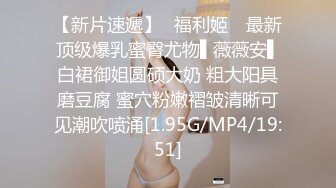 STP22131 天美传媒最新上映TM0120教室强上纯情女高中生新转校生被老师淫慰同学强干-尤莉