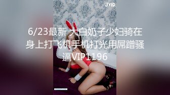 STP27254 网红骚御姐【娜娜】翘起美臀被炮友后入，不得行无法满足，拨开丁字裤掰穴，漂亮大奶闺蜜一起