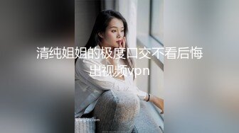 讓你們看看我的性感黑絲女友的無套性愛片