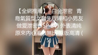 成都逝去的回忆～少妇篇