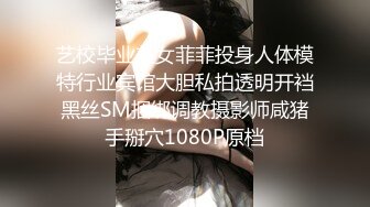 最新高质！非常漂亮的夜场女神和金主打炮，干完竟然叫来她亲姐姐【也很美】来搞双飞 要升天了