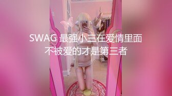 商场女厕偷拍 不敢坐半蹲着尿的牛仔裤小美女  鲍鱼还是粉嫩的