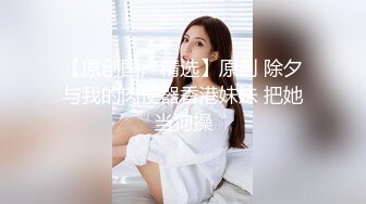 西瓜影视 女仆情趣诱惑白皙美腿 温柔吸吮侍奉 后入浪臀滚烫紧致淫穴 内射淫靡精液 棉花糖糖