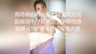 终于把女友的闺蜜给拿下，没想到这小骚货的叫声又绝又骚