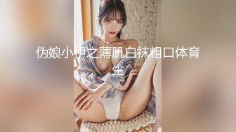 隔壁家的美女水管坏了来借洗手间被屋主及3个猥琐男偷窥胁迫玩5P