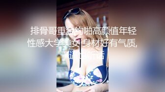 【采花丶阿朴】新人主播约苗条兼职小白领，背着男友赚私房钱，苗条温柔淫水超多调情啪啪