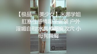 -柳州高颜值爆乳丰臀莫菁高端草鲍视频流出合集 (2)