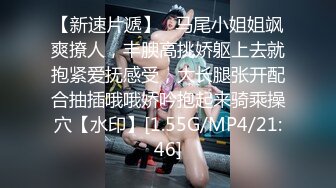 【新片速遞】  吊钟奶美女 不吃不吃 就是不舔逼 这么粉嫩的无毛鲍鱼都不舔浪费 超爱这大奶子 最后内射一逼