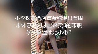 《古月探花》约操短发小骚货，换上情趣装黑丝袜