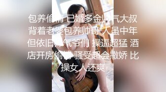 新婚小夫妻蜜月性爱自拍流出,漂亮美乳,高跟黑丝,粉嫩小穴舔的全是淫水,完美露脸