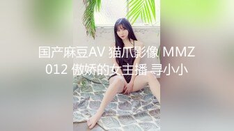 国产AV 天美传媒 SQGY06 色情公寓 EP6 尤莉