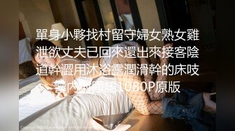 STP24021 你的专属小女友 00后超嫩爆菊秀 被炮友任意玩弄 美腿黑丝振动棒爆菊 拉着双马尾后入 从下往上视角特写