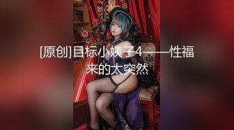  高颜值魔鬼身材美女和跑友各种体位啪啪,一次最少要2000元