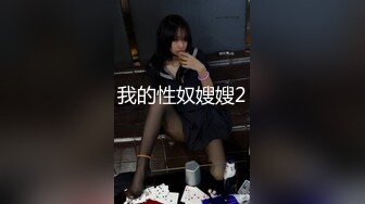 《震撼网红❤私拍秘泄密》▶群狼求档Onlyfans百万粉丝▶可盐可甜撸铁健身教练Yummy露脸私拍~啪啪紫薇COSER非常反差 (4)