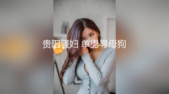 转发重庆肥臀白嫩粉丝发来和她老公的自拍