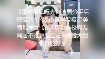 【新片速遞】   大奶清纯美眉 初撮影 身材高挑美巨乳 野外口爆 回房被大鸡吧无套输出 淫水四溢 娇喘不停 内射 