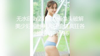 红丝大奶美女吃鸡啪啪 骚逼想要吗 求我 骚逼想要爸爸的大鸡吧 被无套输出 内射一鲍鱼