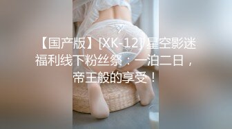 成都小美女，夜晚街头吃喝玩乐一条龙，【瘦不下来的欢小姐】，几瓶啤酒助兴，跟男友激情啪啪，娇喘阵阵销魂