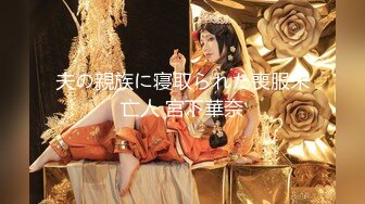 【新片速遞】 甜美超嫩00后小萝莉！居家和小男友操逼！娇小身材抓屌吸吮，主动骑乘操美臀，骑脸舔逼小妹妹很舒服[2.25G/MP4/01:41:54]