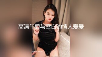 onlyfans美腿尤物学姐 黑丝诱惑【sadmiss】各种体位无套啪啪【76V】  (17)