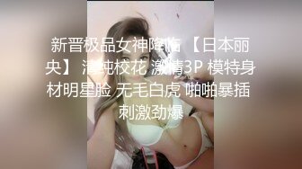 海角兄妹乱伦大神爱上自己的亲妹妹妹妹在洗澡我直闯卫生间，把妹妹按在马桶上狠操她的小蝴蝶逼