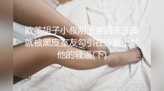  熟女阿姨偷情小伙 啊啊 要高潮了快点深一点 爽太爽了 把你累着了 阿姨好体贴