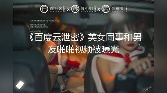 新一代女探花直播金链小伙被玩坏了