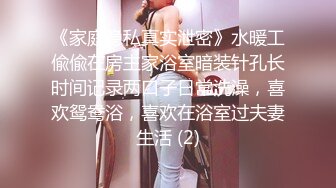 ?风骚小少妇?老公热衷去钓鱼，妻子趁机出轨新来的男同事，进门来不及脱衣服就自己摸奶子发情了，极品美少妇