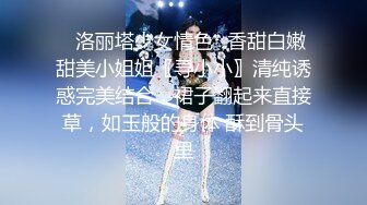 ✿洛丽塔少女情色✿香甜白嫩甜美小姐姐〖寻小小〗清纯诱惑完美结合，裙子翻起来直接草，如玉般的身体 酥到骨头里