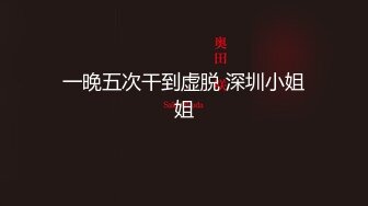 女优擂台摔角狂热.EP1.沈娜娜.白颖.八爪博士.强制亵欲束缚乳尻.节目篇.麻豆官方原创情色节目