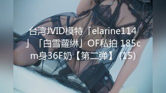 日常更新2023年10月19日个人自录国内女主播合集【166V】 (142)