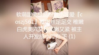 跟性感前女友分手.渣男友立馬流出性愛影片(無碼)