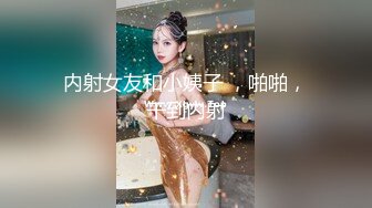  高颜值女神紧身牛仔裤 开始就忍不住脱裤子 叫床声很风骚