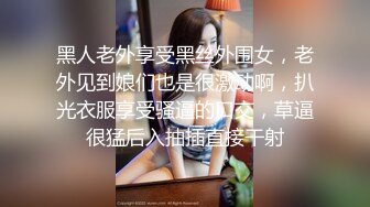 黑丝巨乳美女 硬了快操我 两天不操受不了 啊啊老公用力 身材超丰满 白虎一线天肥美 被精瘦大鸡吧小哥哥无套输出