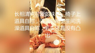 00后新人小太妹，高颜值呆萌，和闺蜜一起秀，脱掉内裤看穴