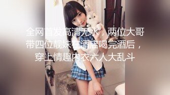 STP28631 ?稀有露脸? 高端ACG业界女神爆机少女▌喵小吉▌古典情趣《镜花水月》黑丝稚嫩小BB 掰穴鉴赏 VIP0600