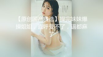 清纯女大学生『魏乔安』❤️被白人巨屌狠狠无套抽插到高潮狂干内射！可爱学生妹玩情趣玩具被抓包了