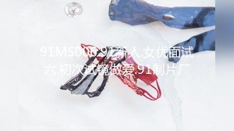 《极品反差女大生》04年身材苗条小姐姐【胡椒仔】露脸高价定制，各种COSER粗大道具紫薇，新娘子妆扮脸逼同框坐插