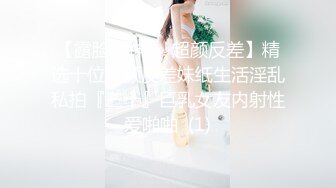 蜜桃臀美乳 打桩式口交【延安安】 口交啪啪 骑马射箭 骑乘位啪啪合集【90v 】 (84)