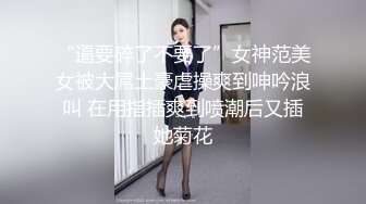 网红女神潮喷淫娃〖小水水〗穿开裆丝袜的眼镜娘求操 丰乳翘臀极品身材 给骚逼干的淫水泛滥哭腔呻吟