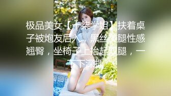   极品妹子真会诱惑男人，透明情趣开档黑丝真大长腿风骚销魂，让人看了就肉棒常蠢蠢欲动，啪啪猛烈爆插