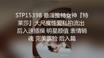 STP34326 性感优雅御姐 气质人妻成熟端庄为人师婊浪荡妩 BunnyMiffy 米菲兔