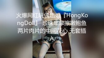 愛神傳媒 EMTC019 同城約啪 操了要結婚的前女友 艾瑪